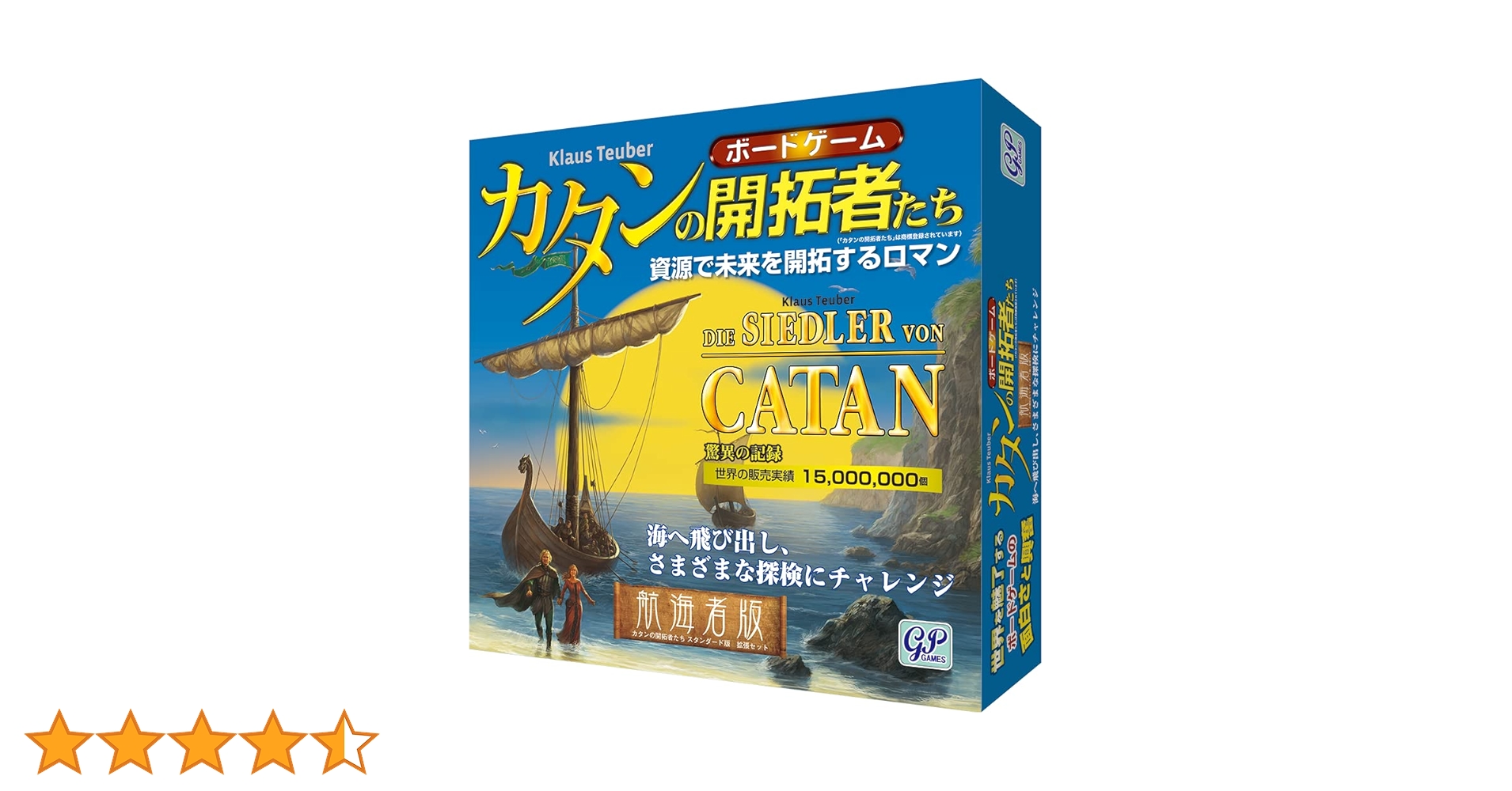 大人気ボードゲーム2個セット！ブロックス＆カタンの開拓者たち 新品 送料無料 カタンの開拓者たち 探検者と海賊版 カタンの開拓者たち拡張